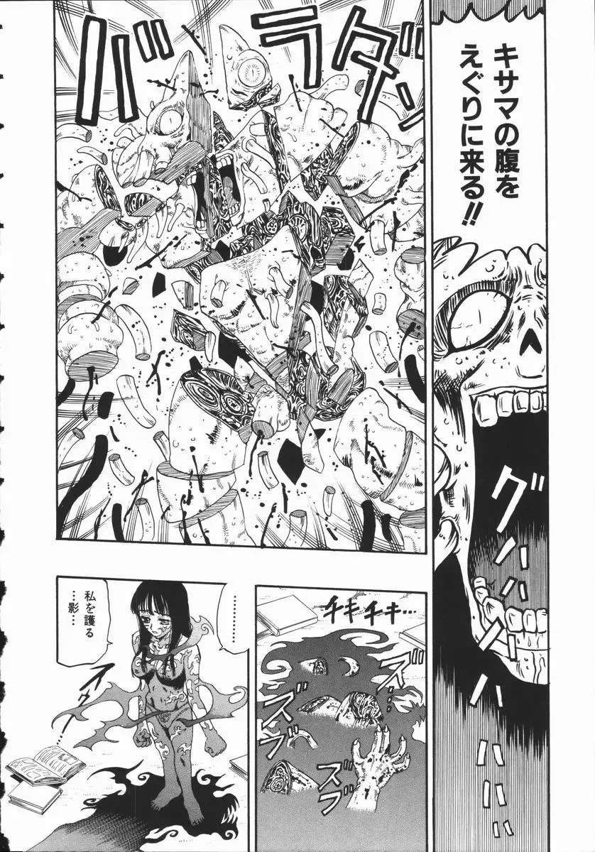 [Kobayashi Shounenmaru] Aku | Hard Shadow - Danielle The Exorcist Fhentai - Page 20