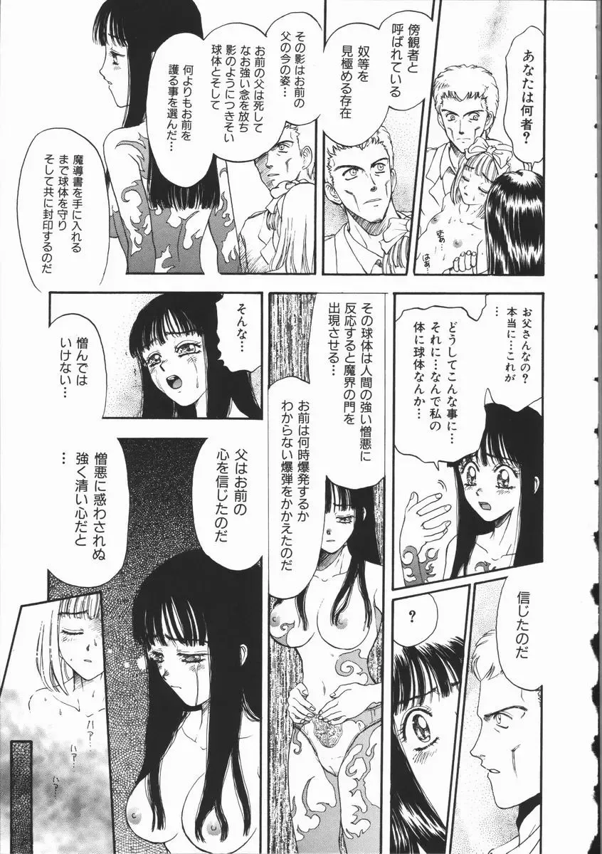 [Kobayashi Shounenmaru] Aku | Hard Shadow - Danielle The Exorcist Fhentai - Page 21