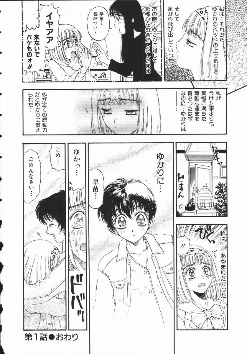 [Kobayashi Shounenmaru] Aku | Hard Shadow - Danielle The Exorcist Fhentai - Page 22