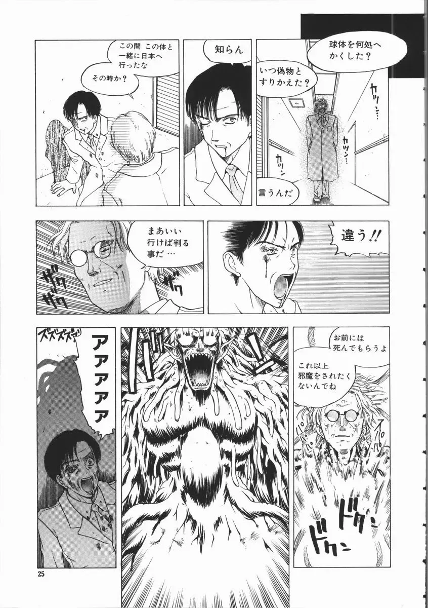 [Kobayashi Shounenmaru] Aku | Hard Shadow - Danielle The Exorcist Fhentai - Page 27