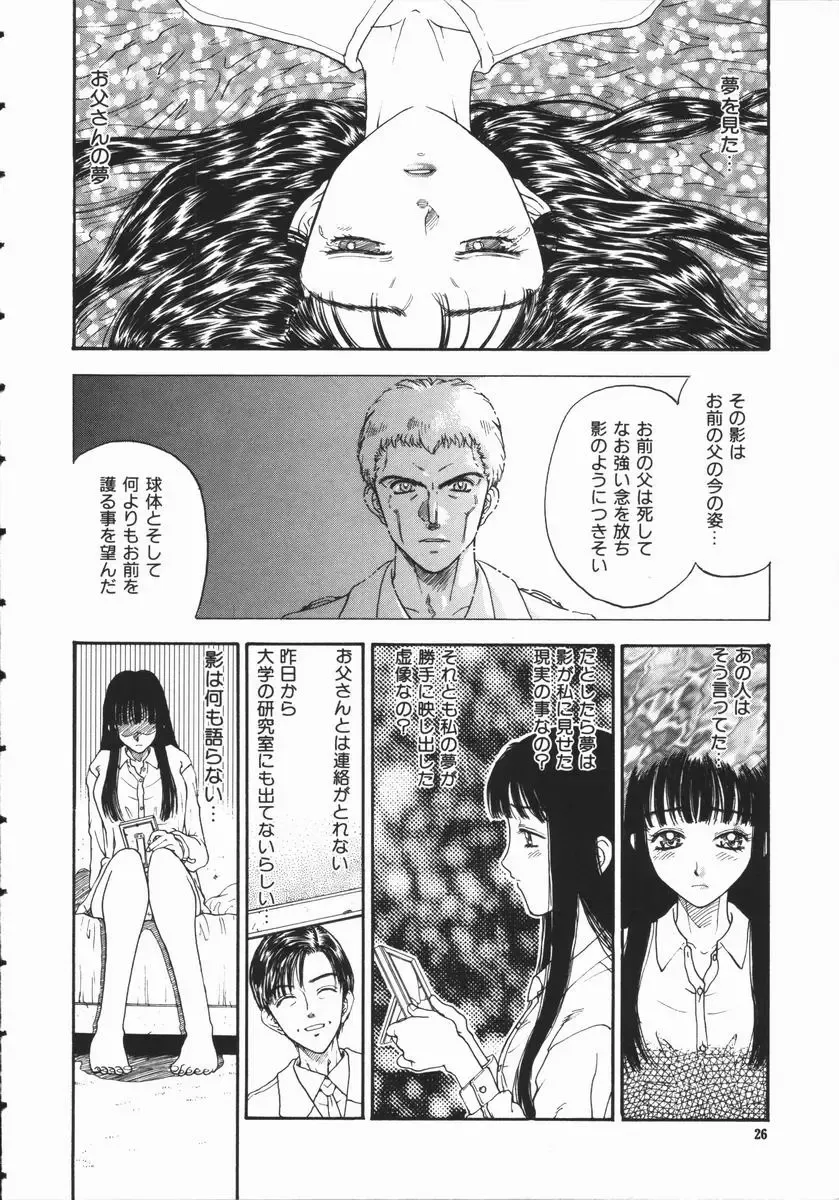 [Kobayashi Shounenmaru] Aku | Hard Shadow - Danielle The Exorcist Fhentai - Page 28