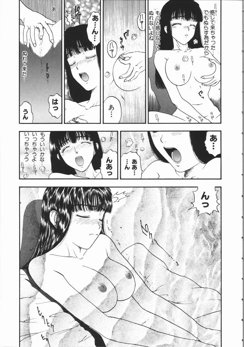 [Kobayashi Shounenmaru] Aku | Hard Shadow - Danielle The Exorcist Fhentai - Page 33