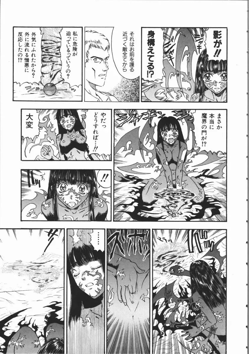 [Kobayashi Shounenmaru] Aku | Hard Shadow - Danielle The Exorcist Fhentai - Page 37