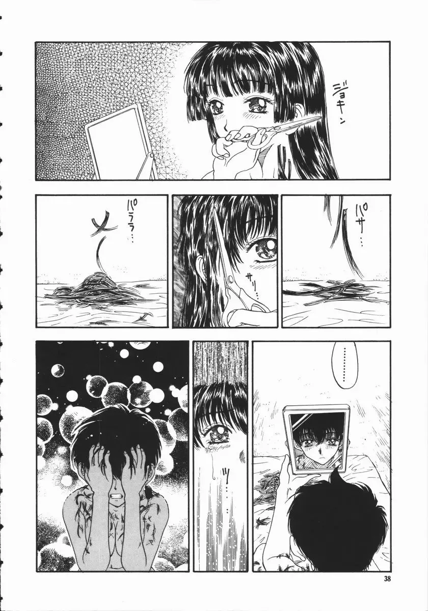 [Kobayashi Shounenmaru] Aku | Hard Shadow - Danielle The Exorcist Fhentai - Page 40