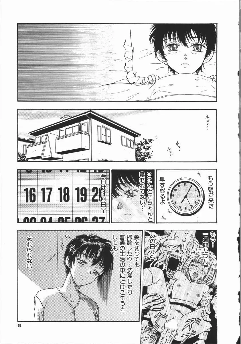 [Kobayashi Shounenmaru] Aku | Hard Shadow - Danielle The Exorcist Fhentai - Page 51