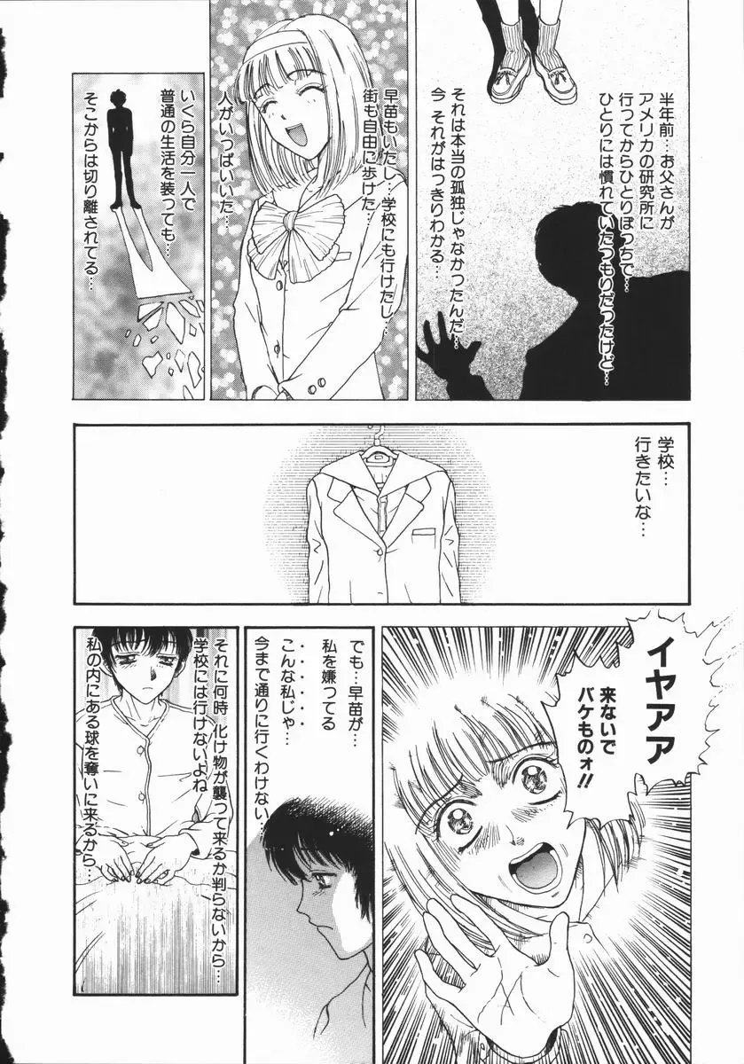 [Kobayashi Shounenmaru] Aku | Hard Shadow - Danielle The Exorcist Fhentai - Page 52