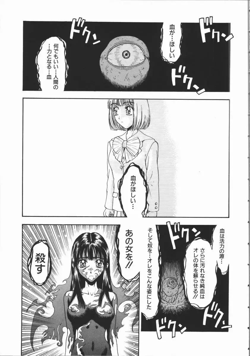 [Kobayashi Shounenmaru] Aku | Hard Shadow - Danielle The Exorcist Fhentai - Page 55