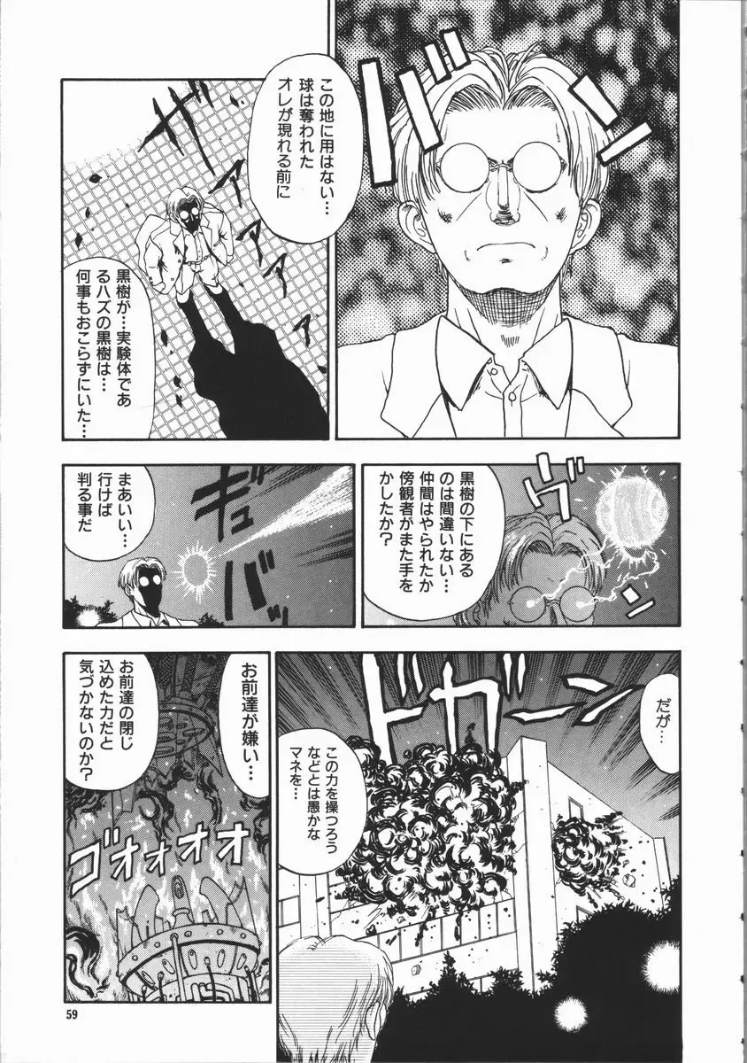 [Kobayashi Shounenmaru] Aku | Hard Shadow - Danielle The Exorcist Fhentai - Page 61