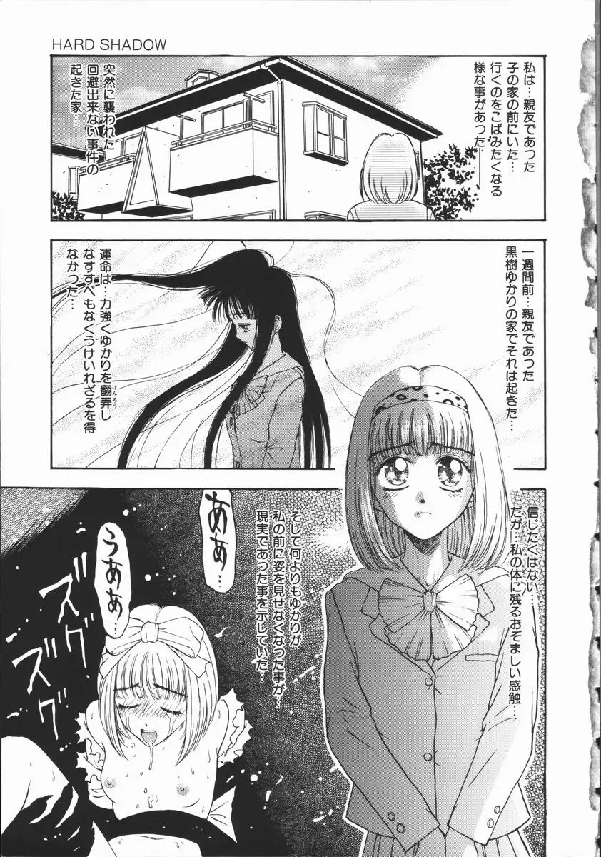 [Kobayashi Shounenmaru] Aku | Hard Shadow - Danielle The Exorcist Fhentai - Page 7