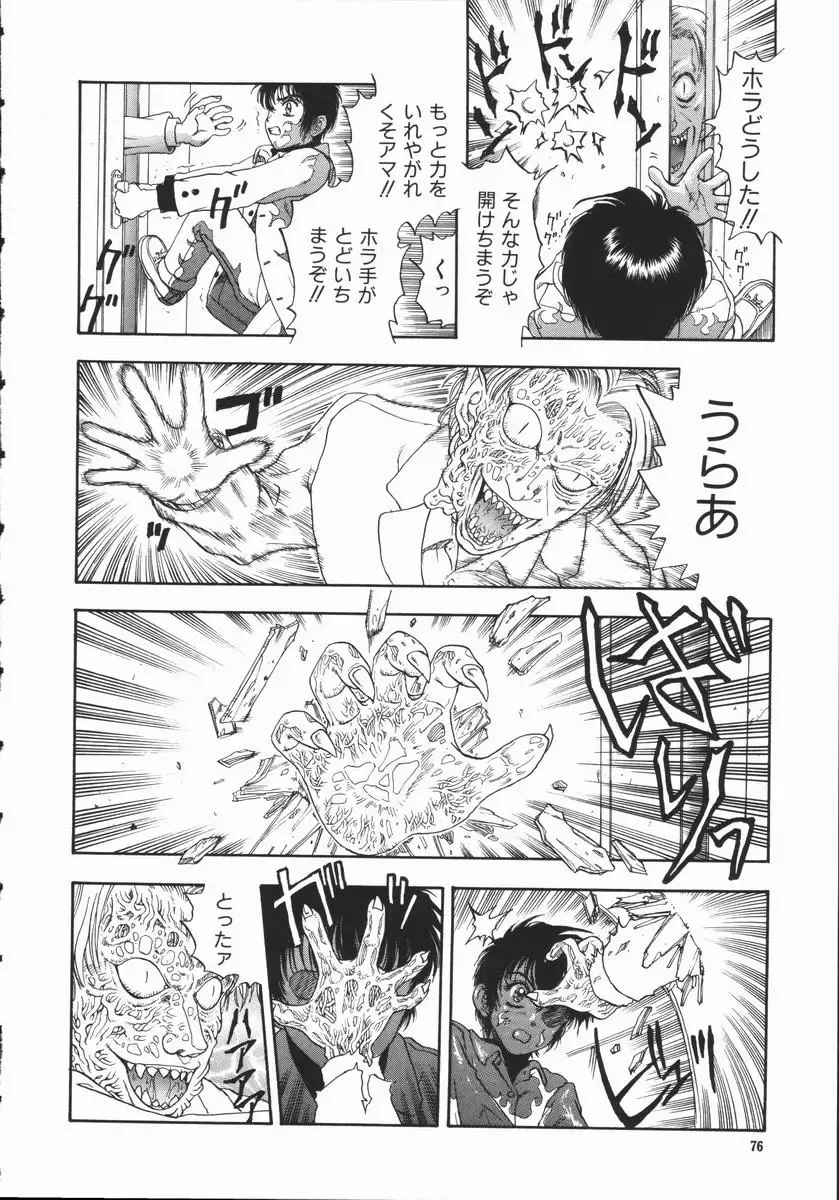 [Kobayashi Shounenmaru] Aku | Hard Shadow - Danielle The Exorcist Fhentai - Page 78