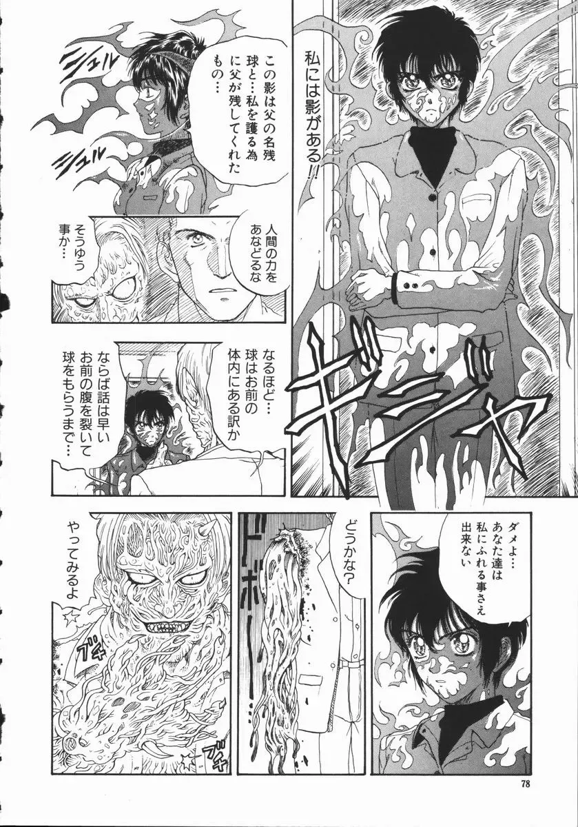 [Kobayashi Shounenmaru] Aku | Hard Shadow - Danielle The Exorcist Fhentai - Page 80