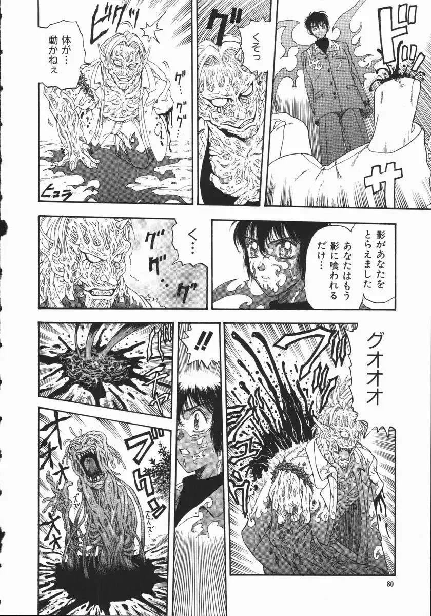 [Kobayashi Shounenmaru] Aku | Hard Shadow - Danielle The Exorcist Fhentai - Page 82