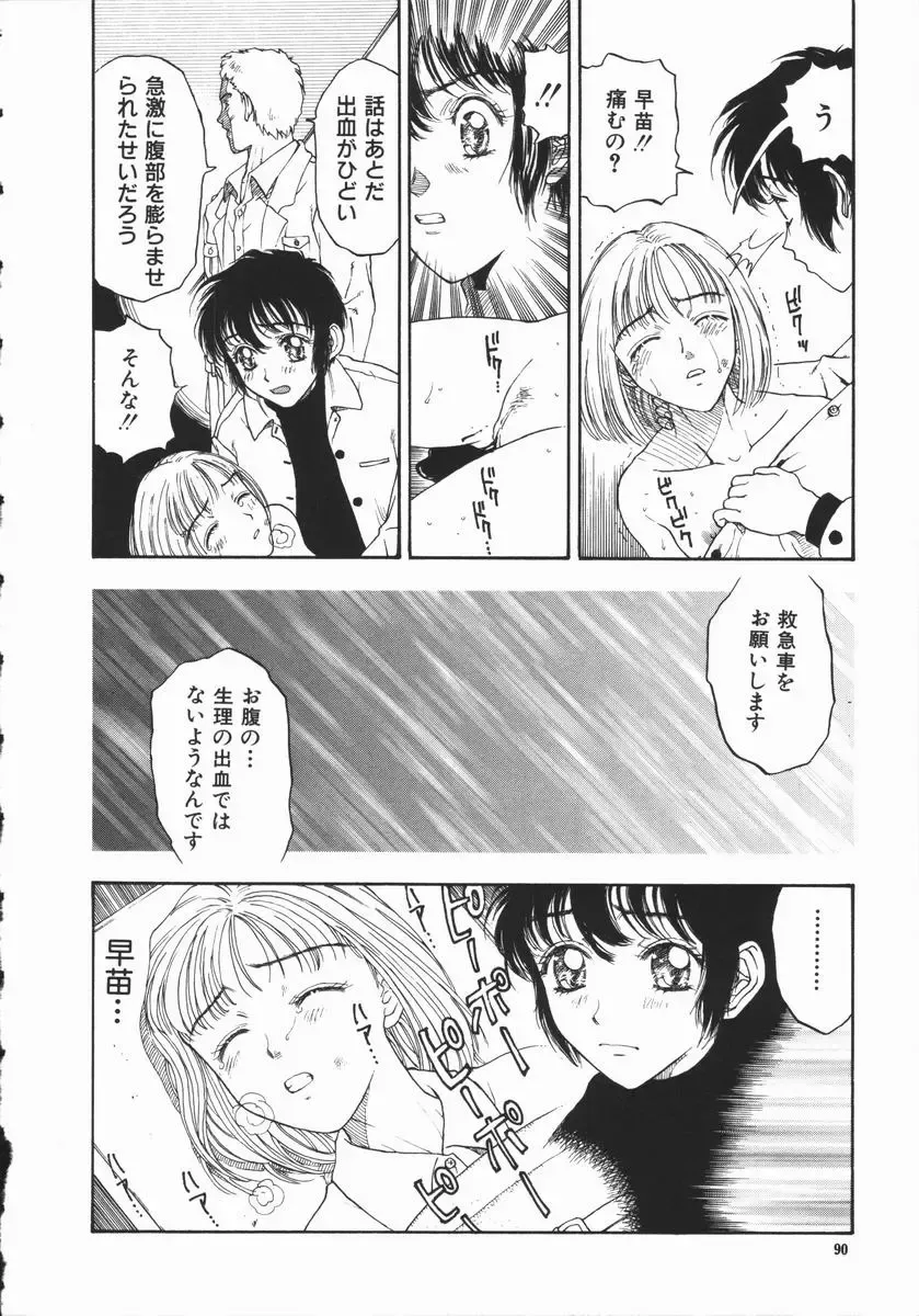 [Kobayashi Shounenmaru] Aku | Hard Shadow - Danielle The Exorcist Fhentai - Page 92