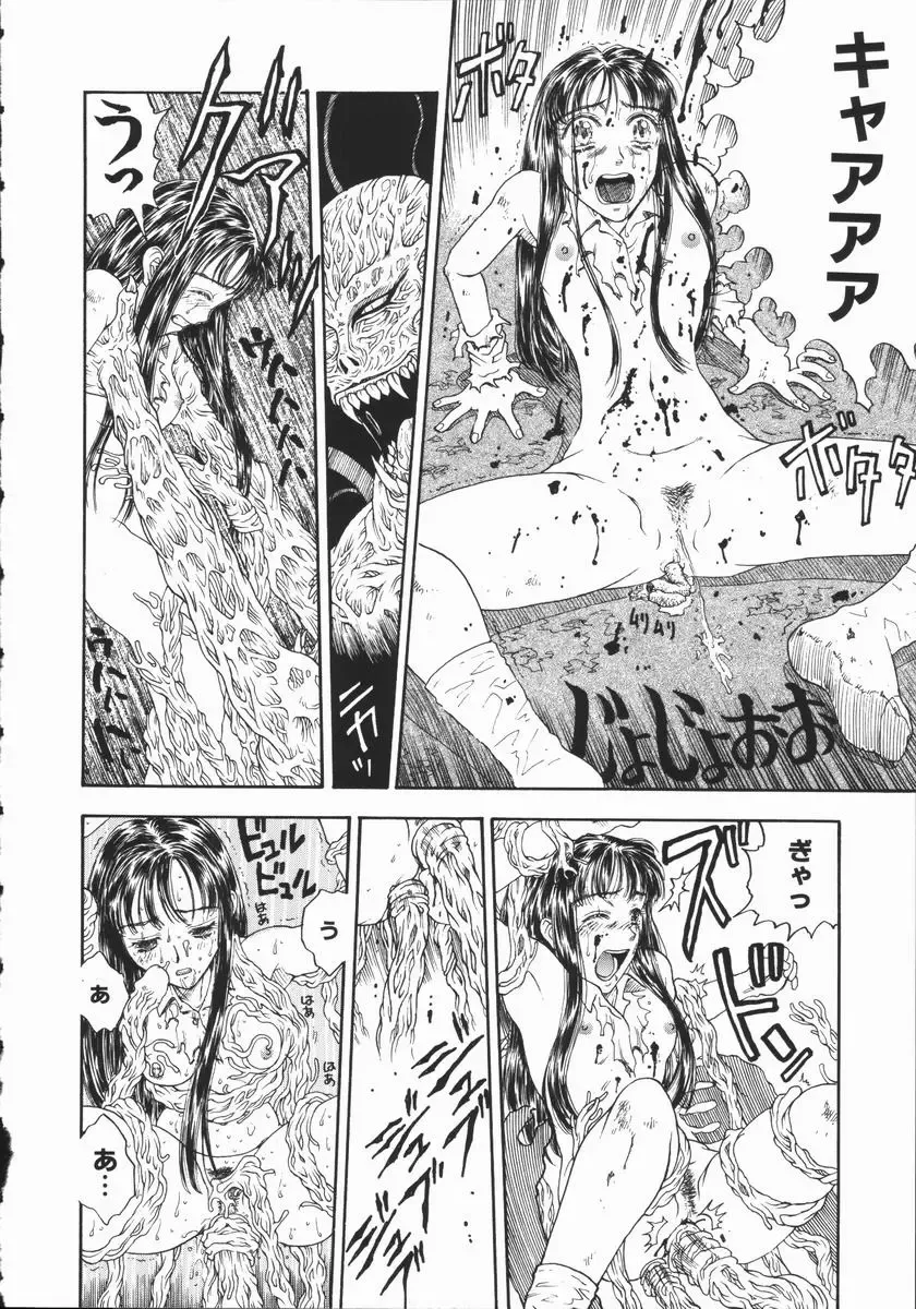 [Kobayashi Shounenmaru] Aku | Hard Shadow - Danielle The Exorcist Fhentai - Page 98