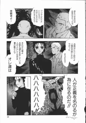 [Kobayashi Shounenmaru] Aku | Hard Shadow - Danielle The Exorcist Fhentai - Page 109