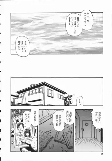 [Kobayashi Shounenmaru] Aku | Hard Shadow - Danielle The Exorcist Fhentai - Page 12