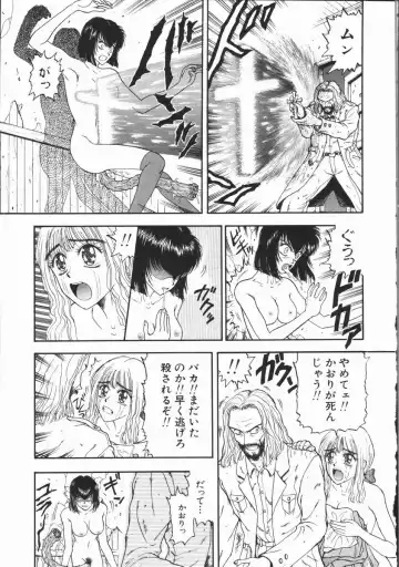 [Kobayashi Shounenmaru] Aku | Hard Shadow - Danielle The Exorcist Fhentai - Page 122