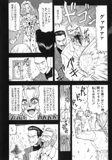 [Kobayashi Shounenmaru] Aku | Hard Shadow - Danielle The Exorcist Fhentai - Page 127