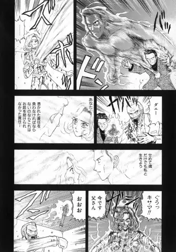 [Kobayashi Shounenmaru] Aku | Hard Shadow - Danielle The Exorcist Fhentai - Page 129