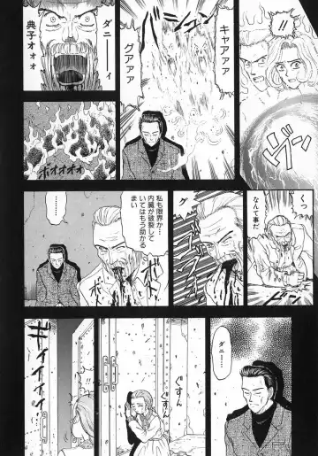 [Kobayashi Shounenmaru] Aku | Hard Shadow - Danielle The Exorcist Fhentai - Page 131