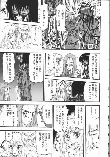 [Kobayashi Shounenmaru] Aku | Hard Shadow - Danielle The Exorcist Fhentai - Page 150