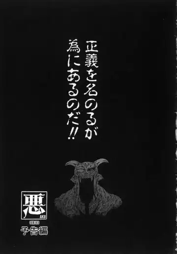 [Kobayashi Shounenmaru] Aku | Hard Shadow - Danielle The Exorcist Fhentai - Page 160