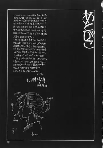 [Kobayashi Shounenmaru] Aku | Hard Shadow - Danielle The Exorcist Fhentai - Page 164