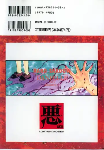 [Kobayashi Shounenmaru] Aku | Hard Shadow - Danielle The Exorcist Fhentai - Page 2