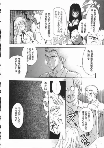 [Kobayashi Shounenmaru] Aku | Hard Shadow - Danielle The Exorcist Fhentai - Page 48