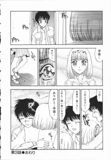 [Kobayashi Shounenmaru] Aku | Hard Shadow - Danielle The Exorcist Fhentai - Page 54