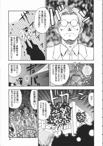 [Kobayashi Shounenmaru] Aku | Hard Shadow - Danielle The Exorcist Fhentai - Page 61