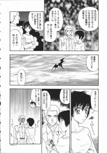 [Kobayashi Shounenmaru] Aku | Hard Shadow - Danielle The Exorcist Fhentai - Page 64