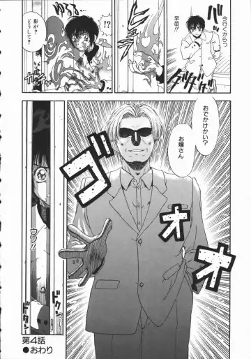 [Kobayashi Shounenmaru] Aku | Hard Shadow - Danielle The Exorcist Fhentai - Page 70