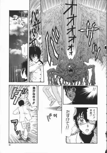 [Kobayashi Shounenmaru] Aku | Hard Shadow - Danielle The Exorcist Fhentai - Page 83