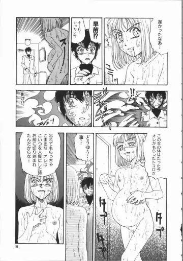 [Kobayashi Shounenmaru] Aku | Hard Shadow - Danielle The Exorcist Fhentai - Page 85