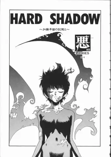 [Kobayashi Shounenmaru] Aku | Hard Shadow - Danielle The Exorcist Fhentai - Page 9