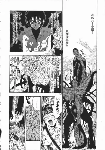 [Kobayashi Shounenmaru] Aku | Hard Shadow - Danielle The Exorcist Fhentai - Page 94