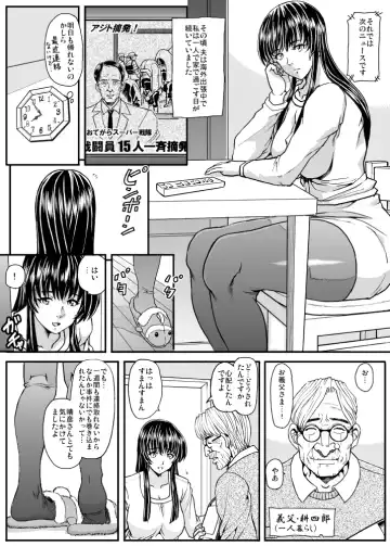 Gifu Otoko Fhentai - Page 4