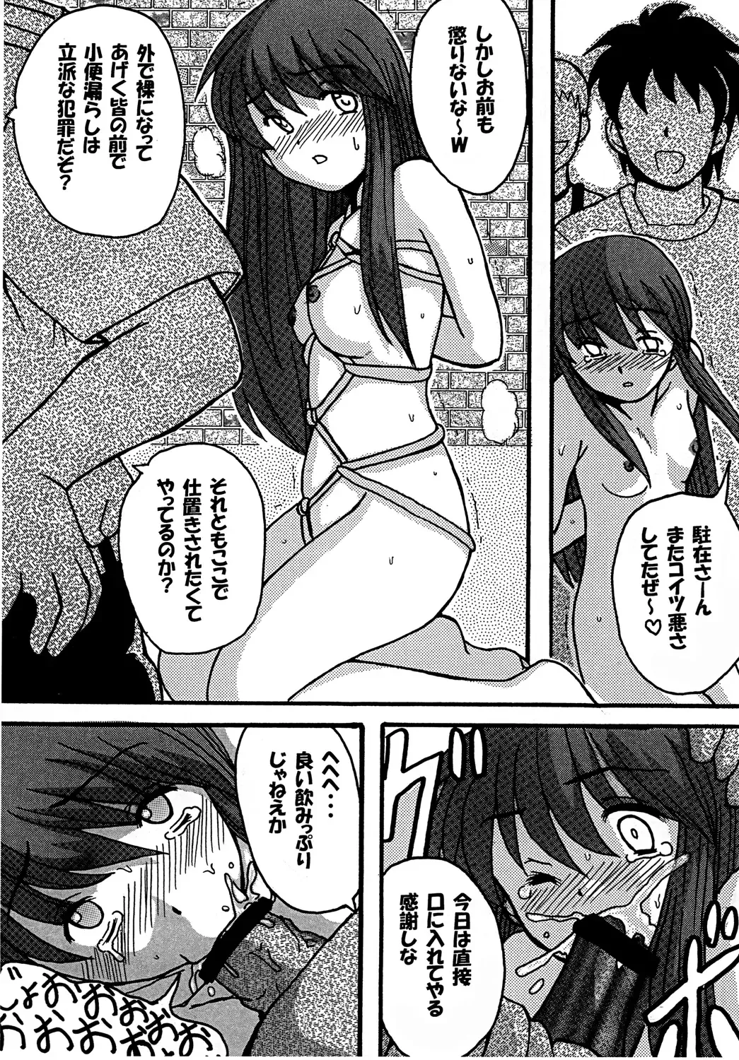 [Ryujin] Shouben Shoujo - CMS Kessakusen Fhentai - Page 14