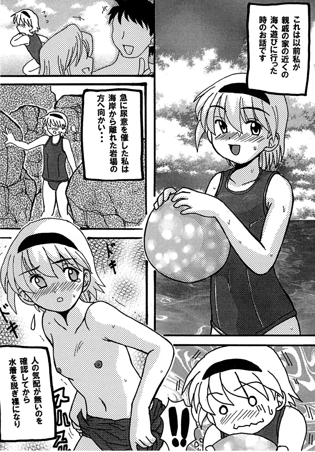 [Ryujin] Shouben Shoujo - CMS Kessakusen Fhentai - Page 4