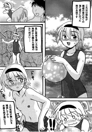 [Ryujin] Shouben Shoujo - CMS Kessakusen Fhentai - Page 4