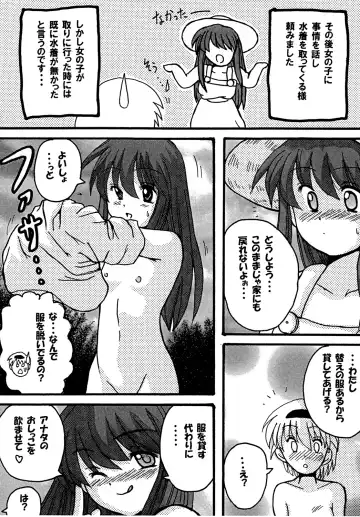 [Ryujin] Shouben Shoujo - CMS Kessakusen Fhentai - Page 7