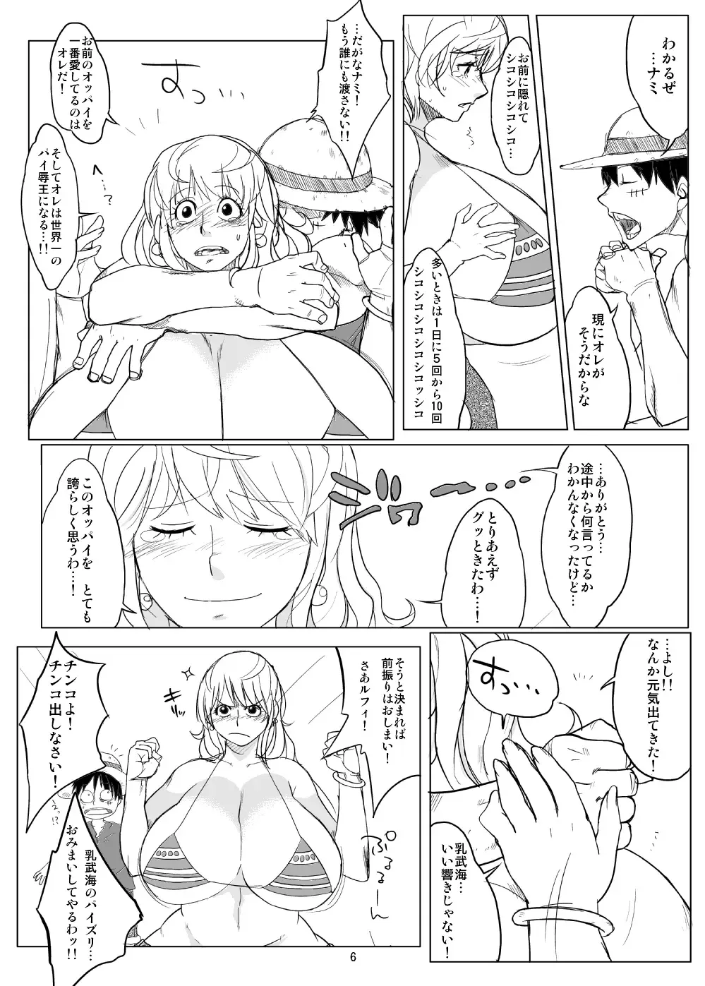 [Muronaga Chaashuu] Hybrid Tsuushin Vol.07 Fhentai - Page 5