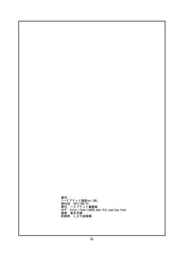 [Muronaga Chaashuu] Hybrid Tsuushin Vol.08 Fhentai - Page 21