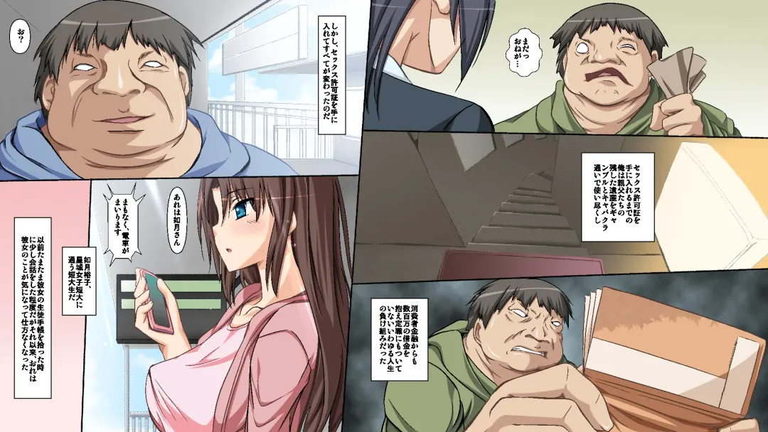 [Fukuyama Naoto] Sex Kyokashou ~ Itsu Demo Dare to Demo Machi de Mitsuketa ii Onna to Yaritaihoudai! Densha-hen ~ Fhentai - Page 26