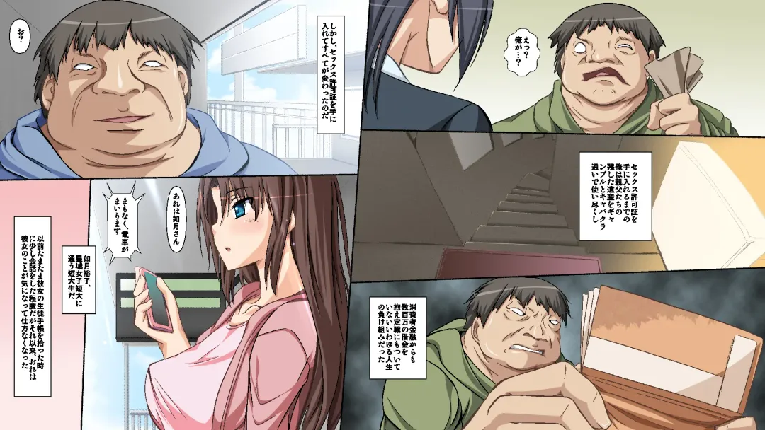 [Fukuyama Naoto] Sex Kyokashou ~ Itsu Demo Dare to Demo Machi de Mitsuketa ii Onna to Yaritaihoudai! Densha-hen ~ Fhentai - Page 7