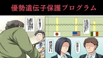 [Fukuyama Naoto] Sex Kyokashou ~ Itsu Demo Dare to Demo Machi de Mitsuketa ii Onna to Yaritaihoudai! Densha-hen ~ Fhentai - Page 25