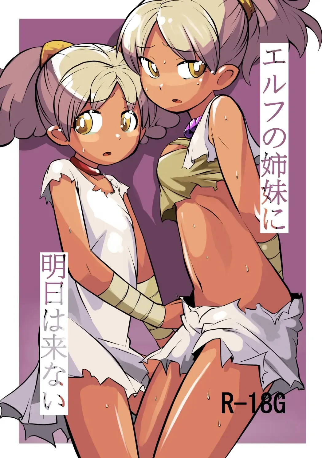 [Iken] Elf no Shimai ni Ashita wa Konai Fhentai - Page 1