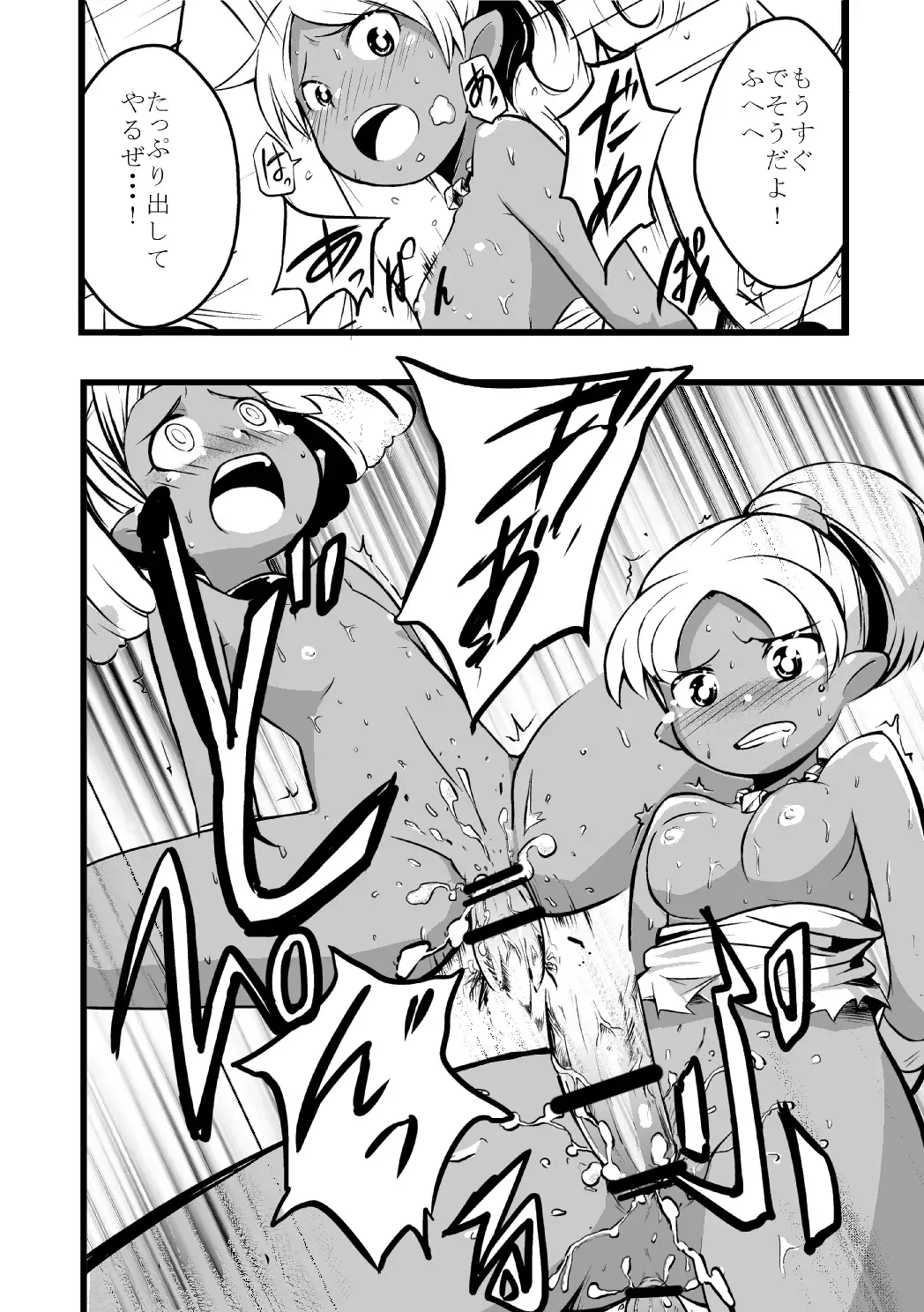 [Iken] Elf no Shimai ni Ashita wa Konai Fhentai - Page 19