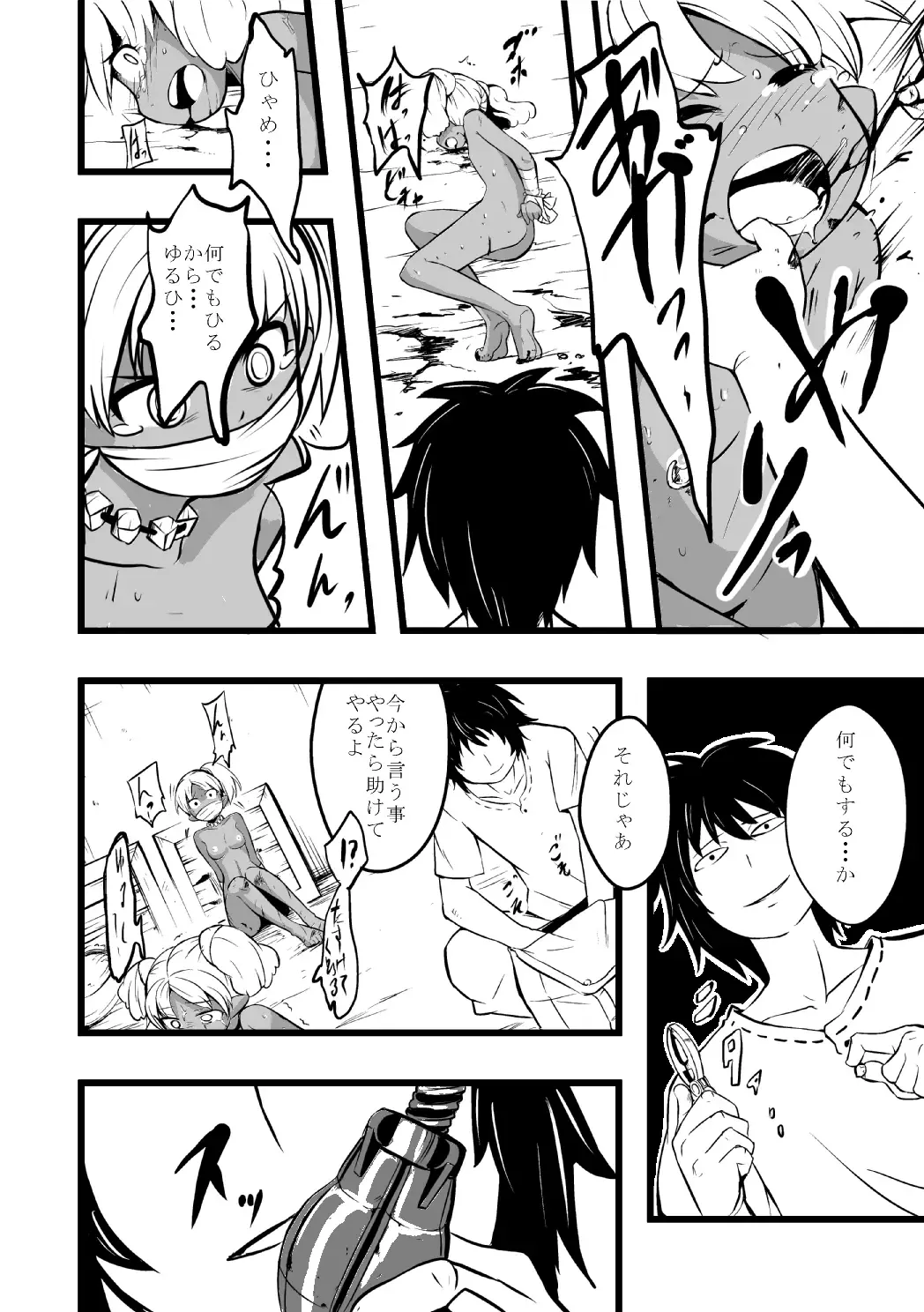 [Iken] Elf no Shimai ni Ashita wa Konai Fhentai - Page 25